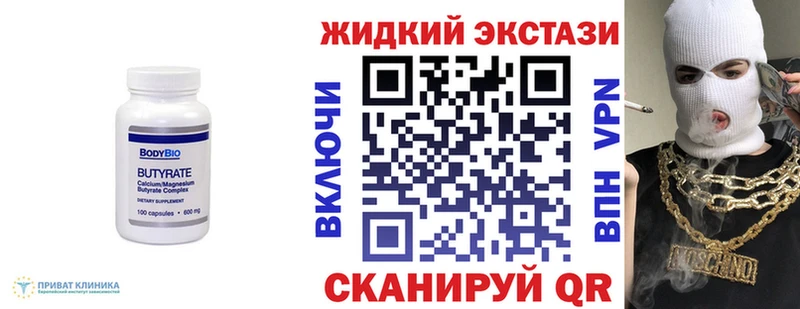 Бутират GHB Каспийск