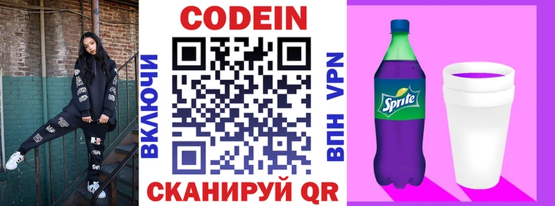 даркнет официальный сайт  Каспийск  Кодеиновый сироп Lean напиток Lean (лин)  купить наркотик 
