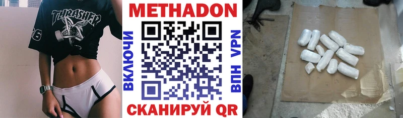 Метадон VHQ  blacksprut ONION  Каспийск 